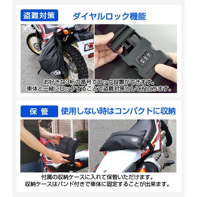 デルタダイレクト D-2247 バイク用 ヘルメットケース 防滴・防塵