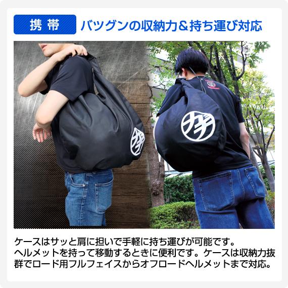 デルタダイレクト D-2247 バイク用 ヘルメットケース 防滴・防塵