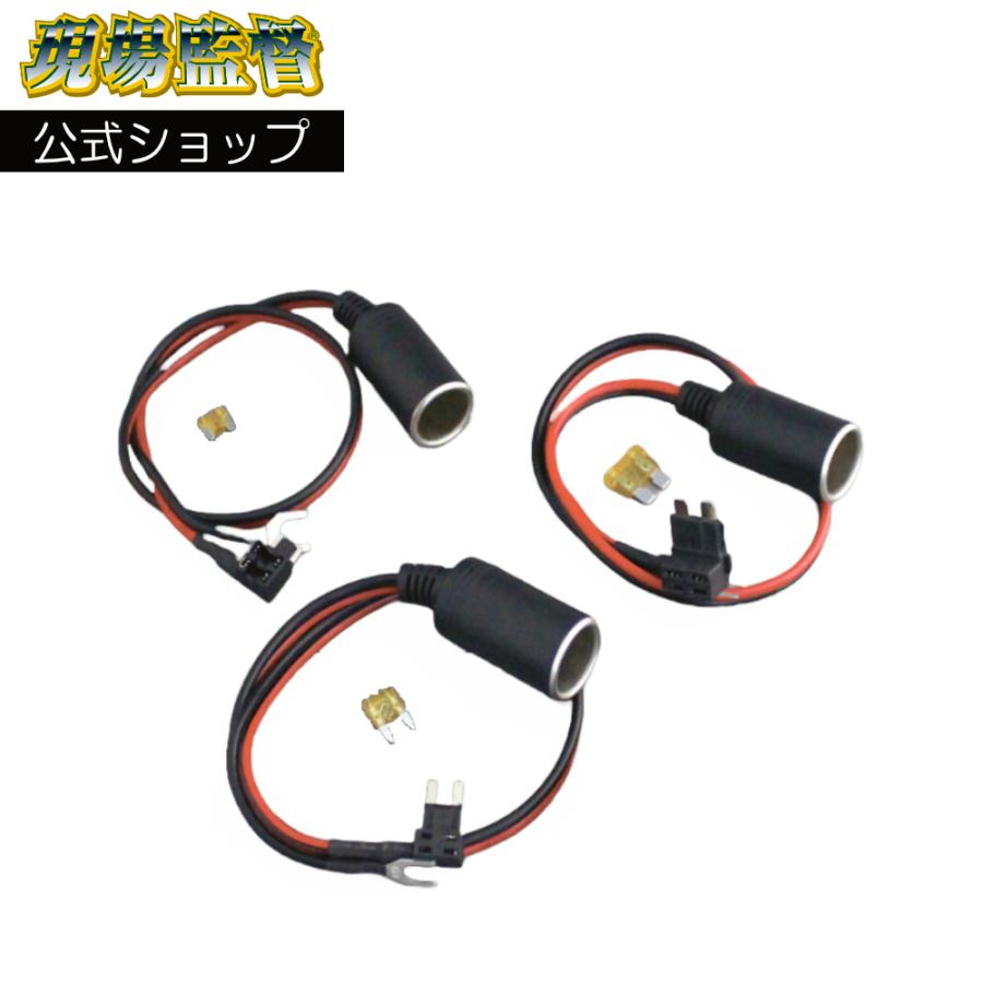 D-2248 オプション品 現場監督 簡易取付け用 シガー(メス)-ヒューズ変換 1個入(※平型/ミニ平型/低背型のいずれかのヒューズをご指定ください)デルタダイレクト | デルタダイレクト