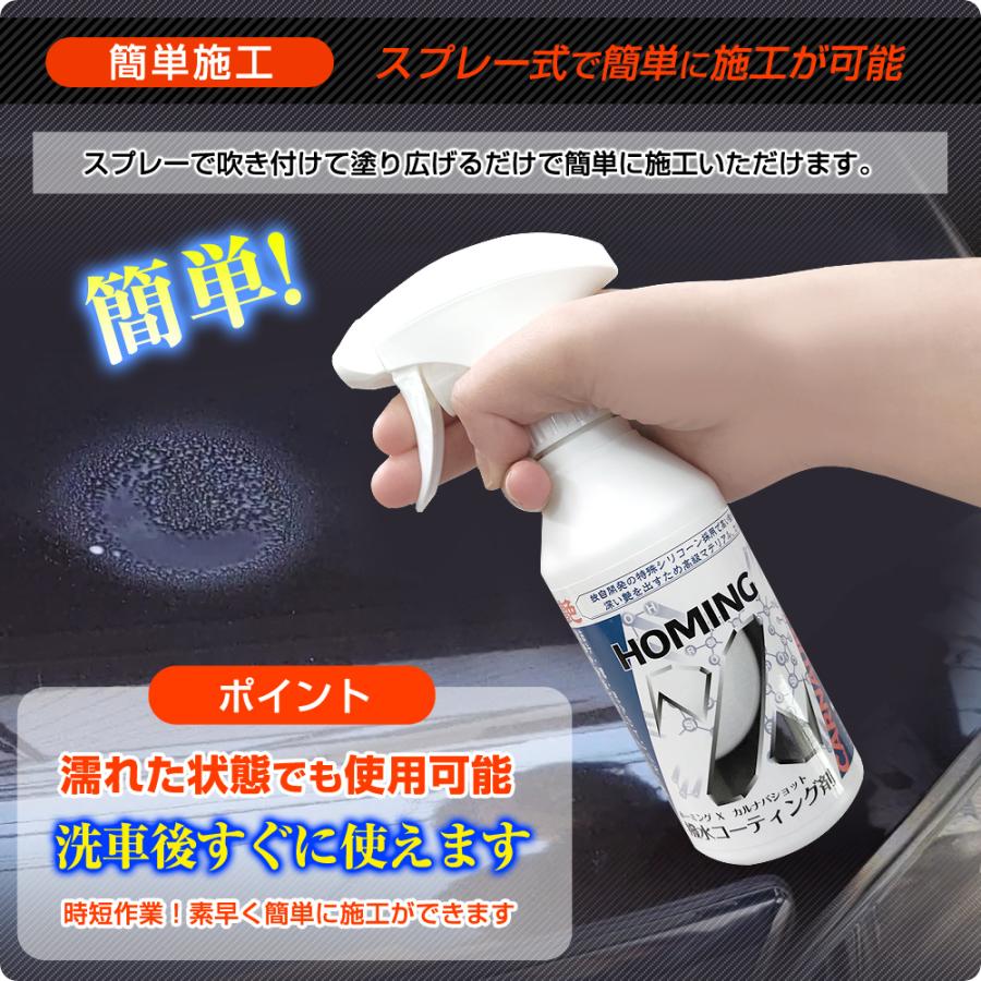 デルタダイレクト D-2316 ホーミングX カルナバショット 撥水コーティング剤 300ml 単品 ボディ/ホイール用 ワックス : デルタ ...