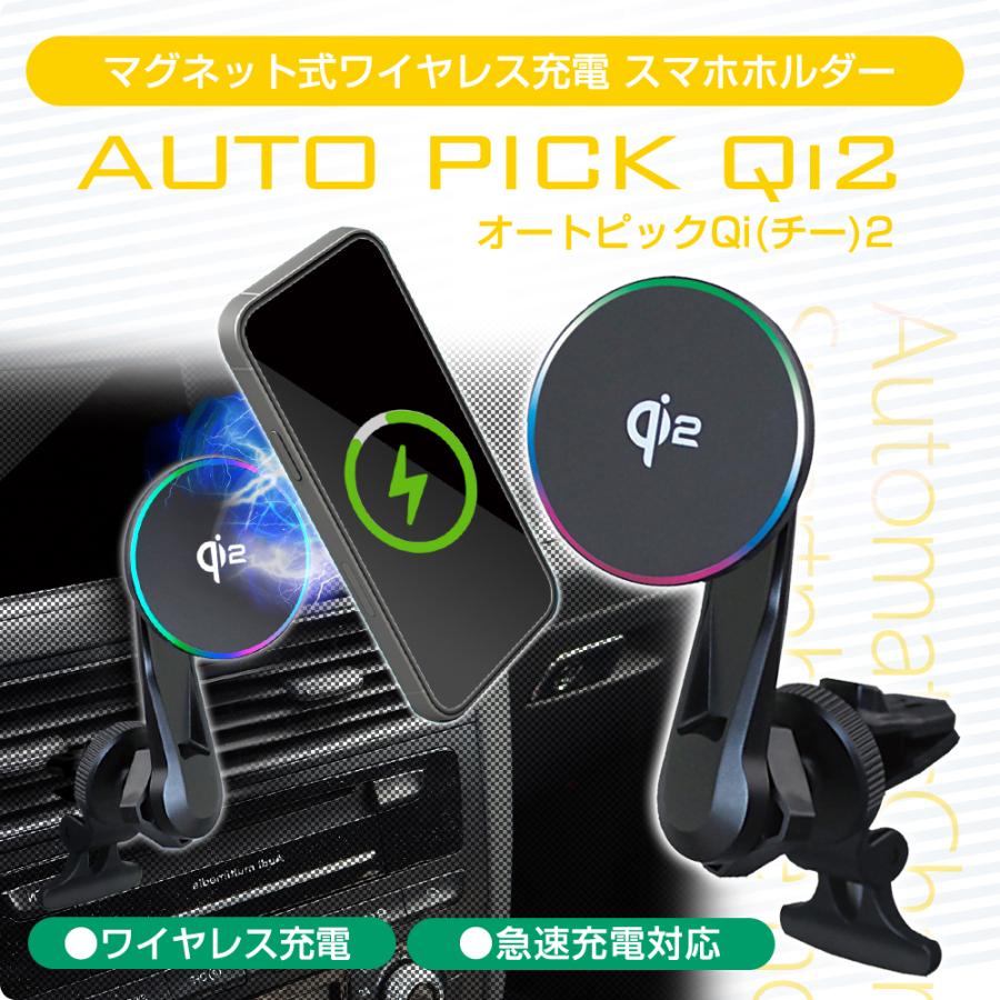 デルタダイレクト D-2321 オートピックQi2 MagSafe対応 15Wワイヤレス