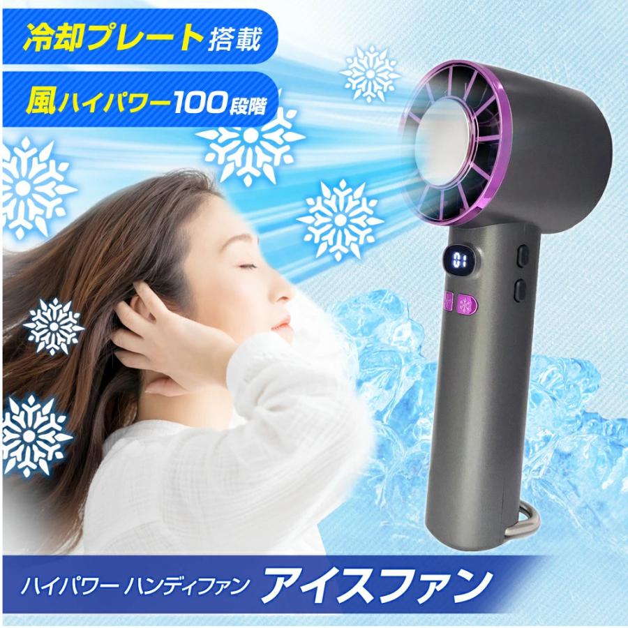 デルタダイレクト D-2338 ペルチェ式ハンディファン ブラック 3000mAh