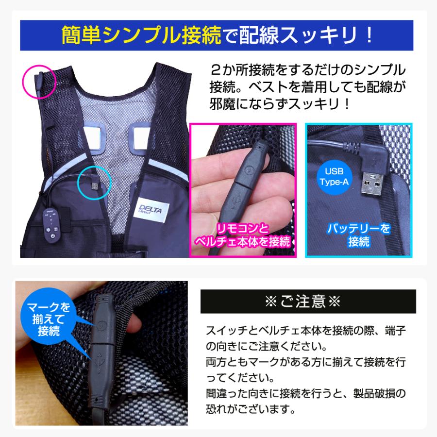 D-2344 現場監督 4点ペルチェ搭載 冷暖切替ベスト 男女兼用 サイズ調整