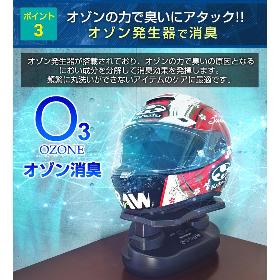 デルタダイレクト ザウバー ヘルメットドライヤー 温風乾燥 オゾン消臭