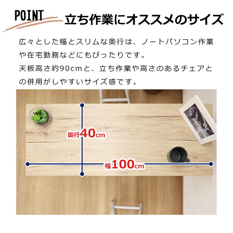 カウンターテーブル テーブル単体 ハイテーブル 高さ90cm 幅100cm