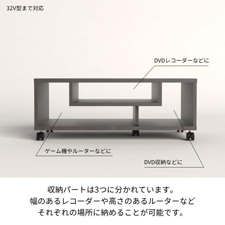 テレビ台 キャスター付き ローボード 幅85cm オープンラック フリー