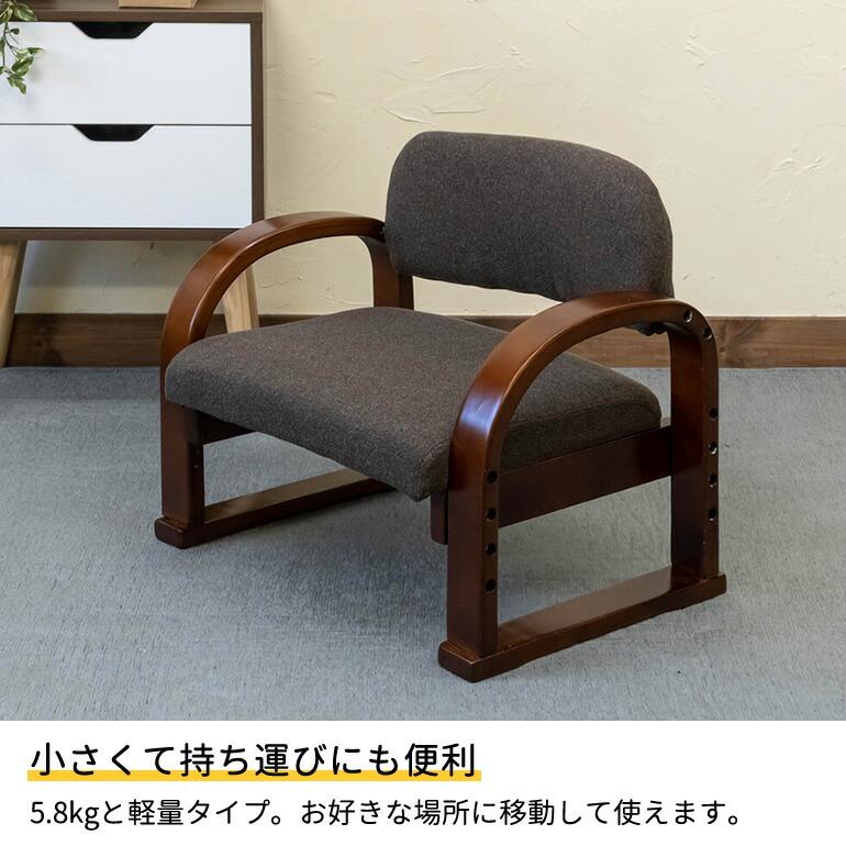 座椅子 らくらく 楽々 座いす 肘付き 低め 低い ロータイプ 敬老の日