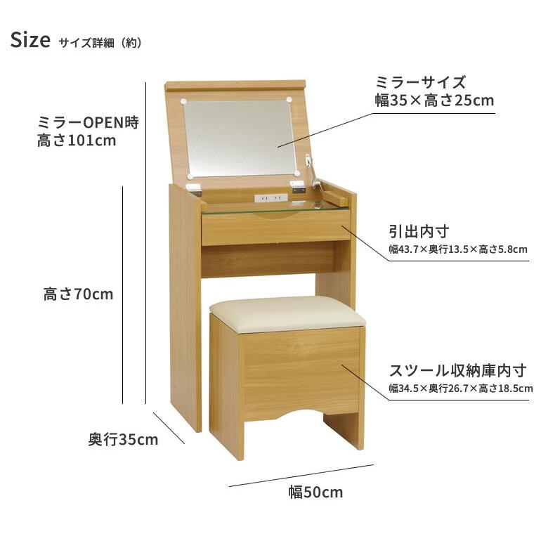 ドレッサー＆スツール 2点セット 鏡台 コスメ 2口コンセント付き 大型