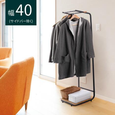 ダブルハンガー ハンガーラック コートハンガー 棚付き 幅54 スリム コンパクト おしゃれ アジャスター付き 衣類収納 コート掛け 玄関収納 省スペース | 