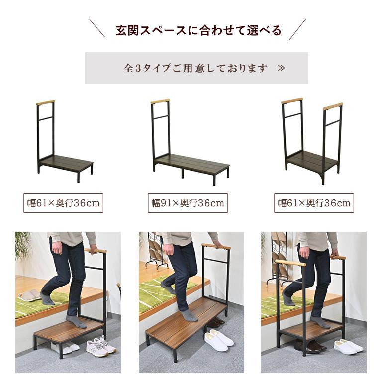 玄関 踏み台 手すり付き 玄関踏み台 ステップ台 取っ手付き 約幅約90cm 片側 片手 昇り降りが楽に スチール製 昇降補助 コンパクト |  | 06