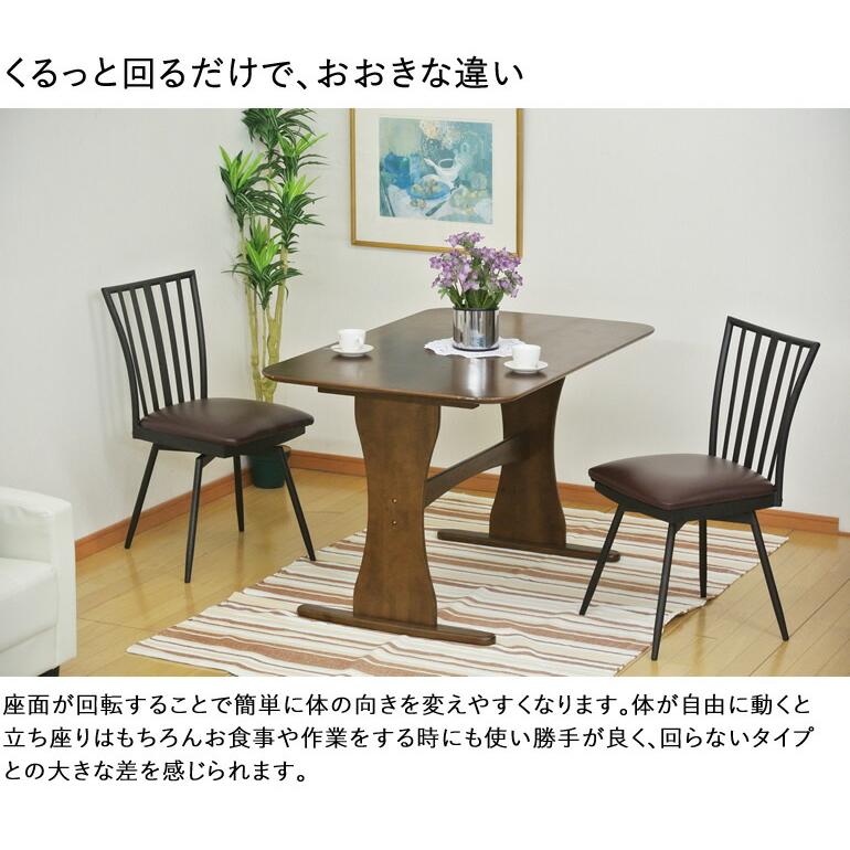 決算セール【新品】2脚セット 360度　回転ダイニングチェア 2脚セット ダイニングチェアー 360度回転 チェアー 椅子 おしゃれ 合成