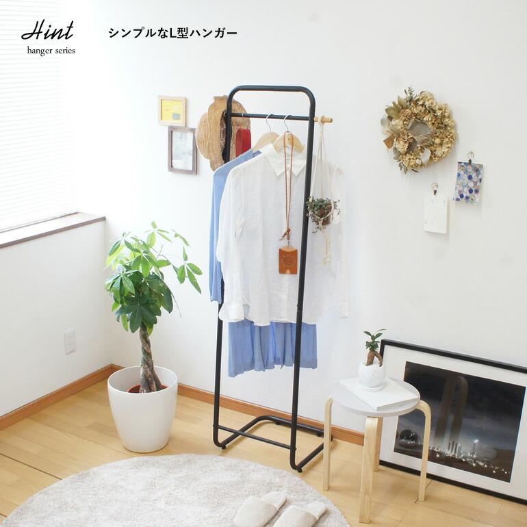 ハンガーラック スリム 幅40cm 省スペース コンパクト シンプル L型ハンガー コートハンガー スチール アイアン 一人暮らし |  | 01