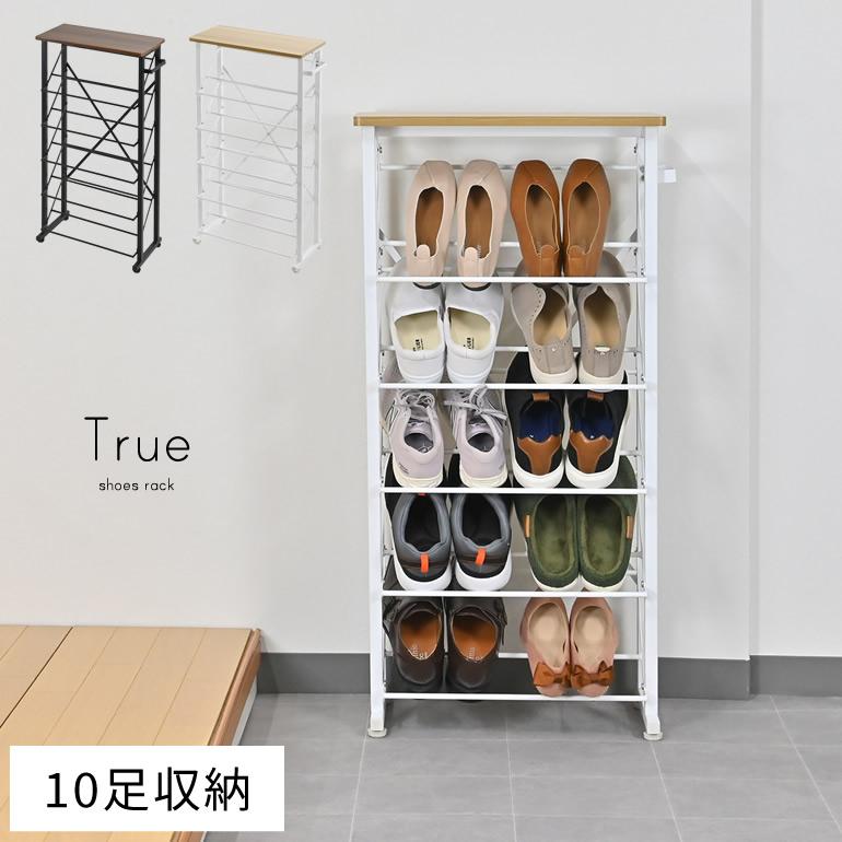 シューズラック スリム 省スペース 奥行25cm 5段 コンパクト シューズラック スリム 省スペース 奥行25cm 5段 コンパクト
