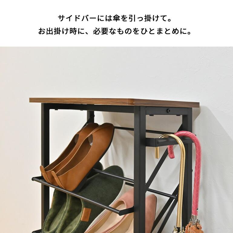 スリムな北欧デザインのシューズラック HAGiHARA（萩原） シューズラック スリム シューズボックス 下駄箱