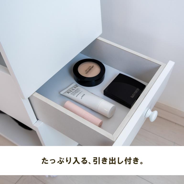 ほぼ完成品 スリムメイクワゴン ドレッサー 鏡台 メイクボックス