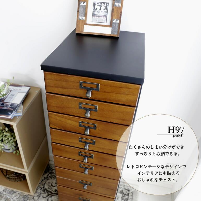 9段チェスト 書類・小物収納