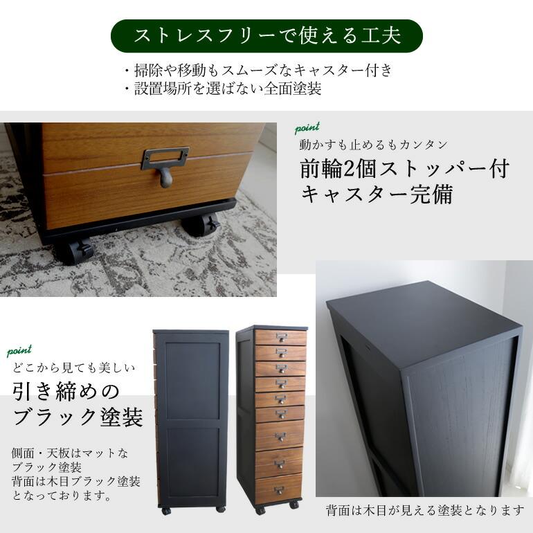 多段チェスト 書類チェスト 小物収納 キャスター付き 9段 幅約30cm