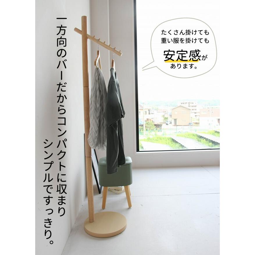 コートハンガー ポールハンガー シンプル 木製 スリム コートハンガー ポールハンガー シンプル 木製 スリム