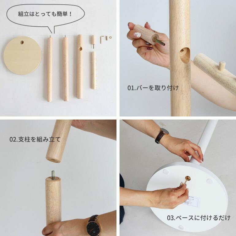 コートハンガー ポールハンガー シンプル 木製 スリム コンパクト ハンガーラック ロングコート アウター 天然木 |  | 07