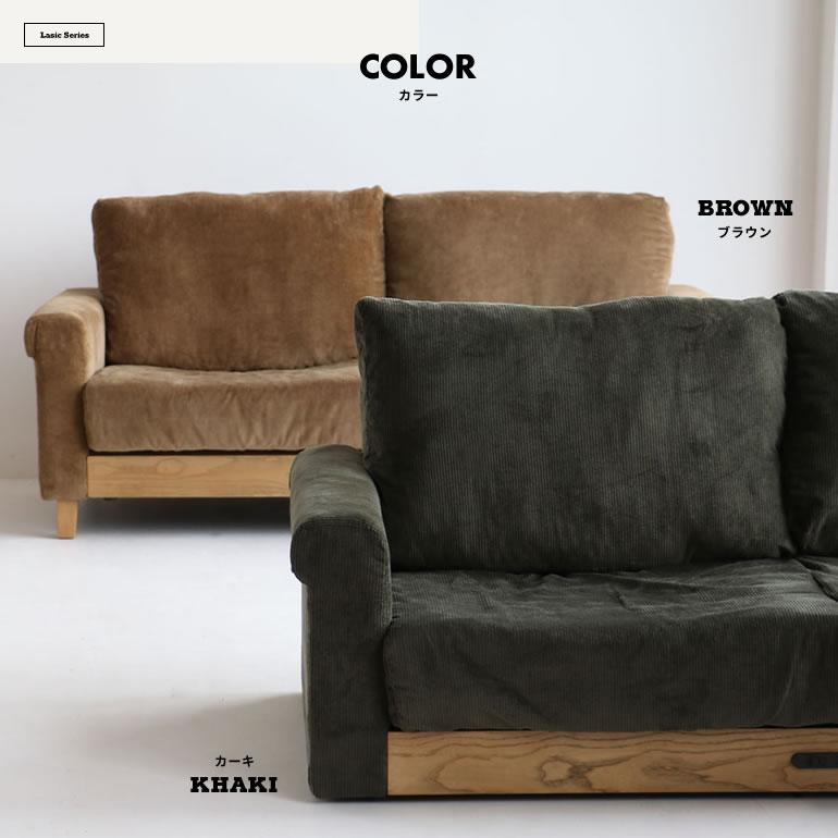 ソファ コーデュロイ レトロ おしゃれ ウッド 木製 ローソファ