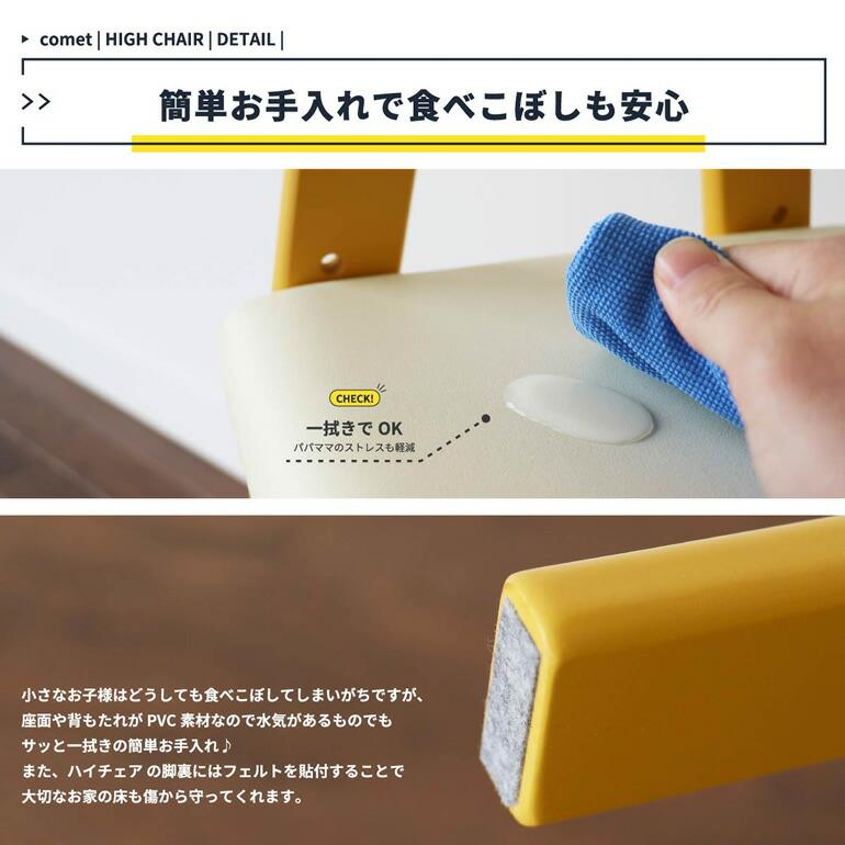 ベビーチェアー 子供用チェア ハイチェア ハイタイプ ダイニングチェア 子供椅子 キッズチェア 子供用椅子 食事いす |  | 11