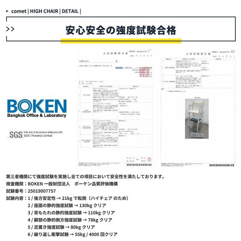 ベビーチェアー 子供用チェア ハイチェア ハイタイプ ダイニングチェア 子供椅子 キッズチェア 子供用椅子 食事いす |  | 12