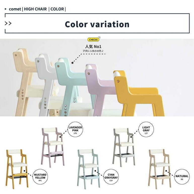 ベビーチェアー 子供用チェア ハイチェア ハイタイプ ダイニングチェア 子供椅子 キッズチェア 子供用椅子 食事いす |  | 13