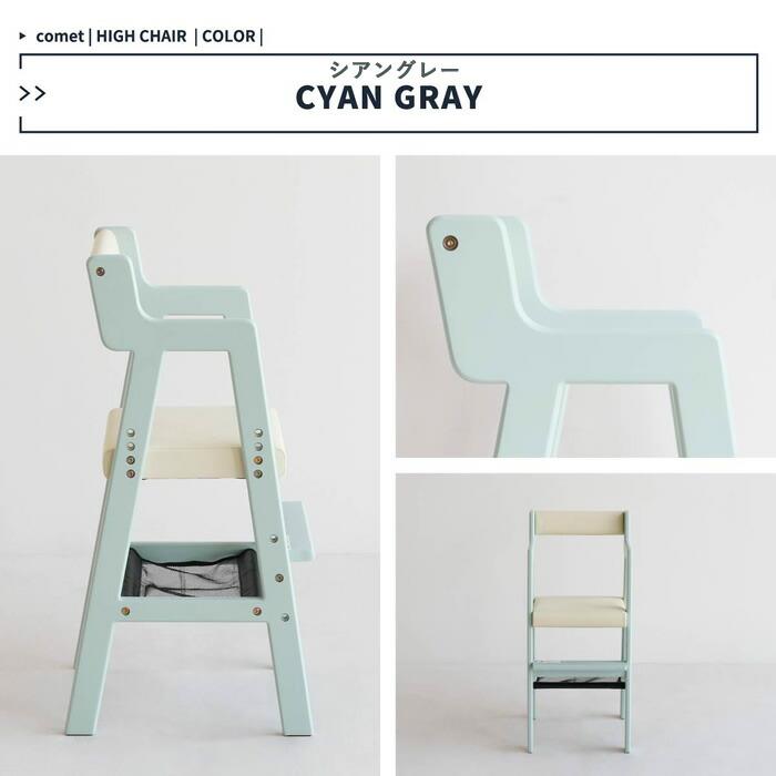 ベビーチェアー 子供用チェア ハイチェア ハイタイプ ダイニングチェア 子供椅子 キッズチェア 子供用椅子 食事いす |  | 14