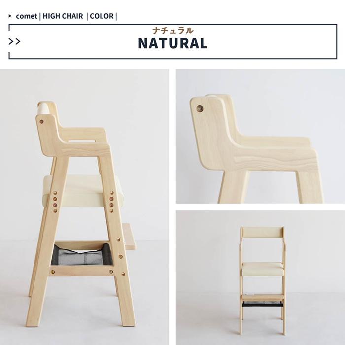 ベビーチェアー 子供用チェア ハイチェア ハイタイプ ダイニングチェア 子供椅子 キッズチェア 子供用椅子 食事いす |  | 18