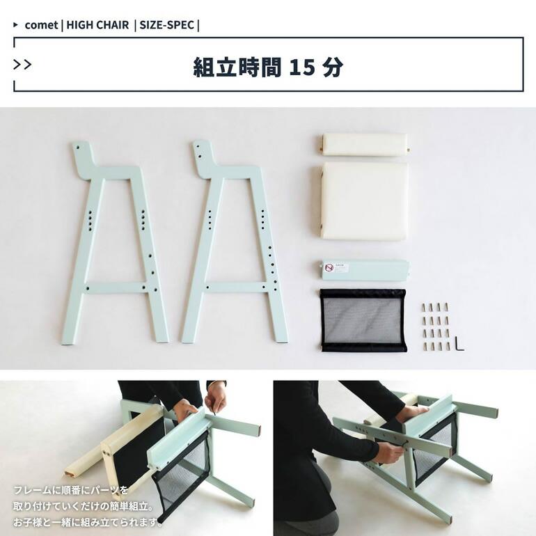 ベビーチェアー 子供用チェア ハイチェア ハイタイプ ダイニングチェア 子供椅子 キッズチェア 子供用椅子 食事いす |  | 19