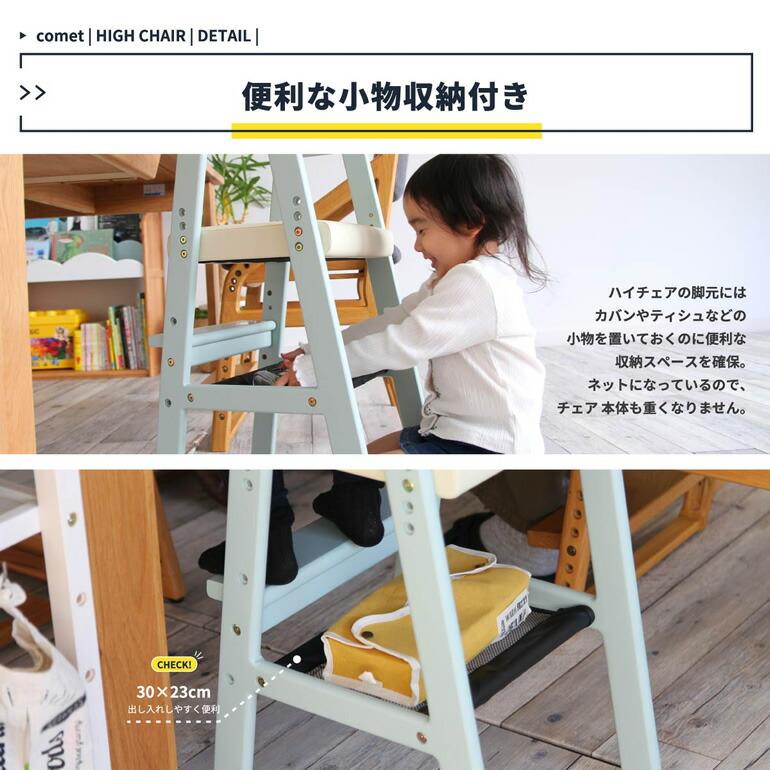 ベビーチェアー 子供用チェア ハイチェア ハイタイプ ダイニングチェア 子供椅子 キッズチェア 子供用椅子 食事いす |  | 07