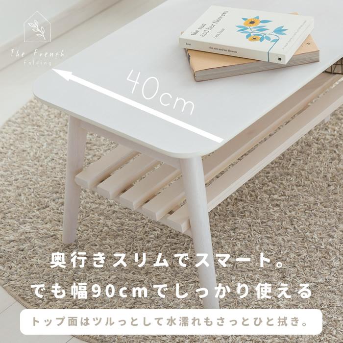 ローテーブル 白 折りたたみ ホワイト 木製 スリム テーブル ローテーブル 白 折りたたみ ホワイト 木製 スリム テーブル