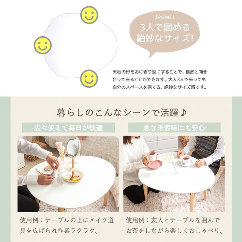 ローテーブル ちゃぶ台 センターテーブル 白 おにぎり型 ホワイト 75cm