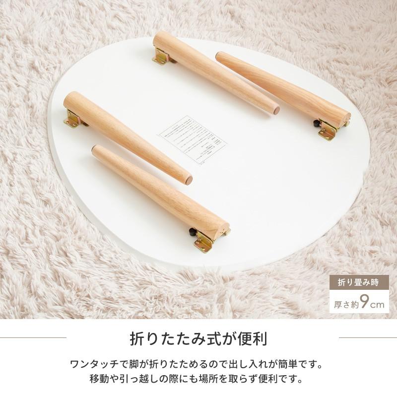 ローテーブル ちゃぶ台 センターテーブル 白 おにぎり型 ホワイト 75cm