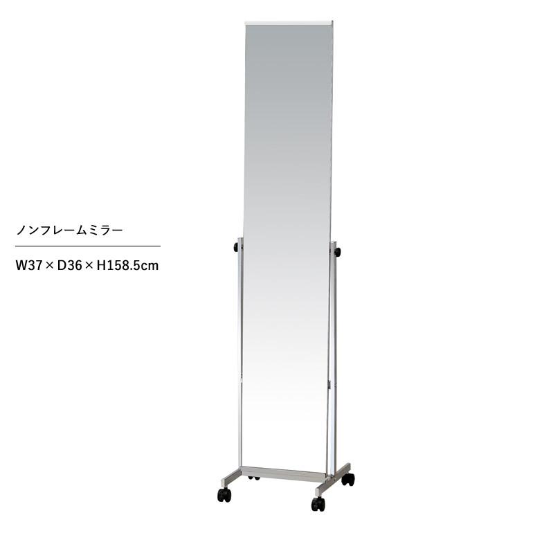 スタンドミラー ノンフレームミラー キャスター付き 鏡サイズ 幅30cm