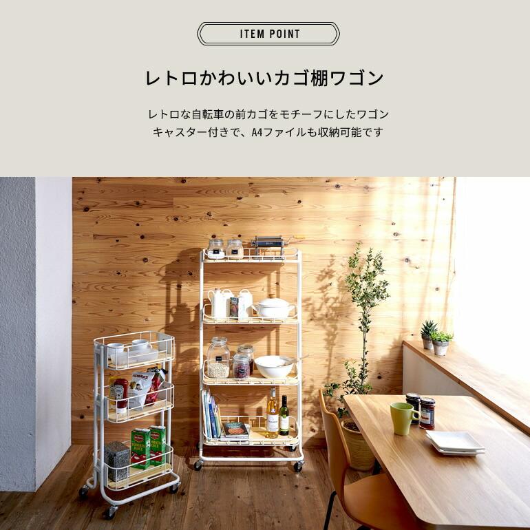 キッチンワゴン 4段 幅35cm 65cm ラック キャスター付き カゴ