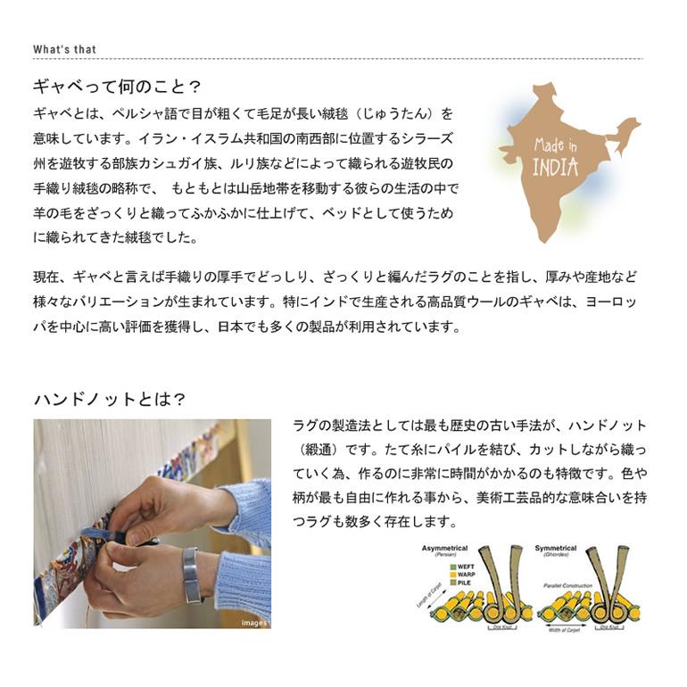 ラグ ギャッベ インド ウール ラグ おしゃれ 玄関マット カーペット ラグマット キッチンマット ギャベ_3
