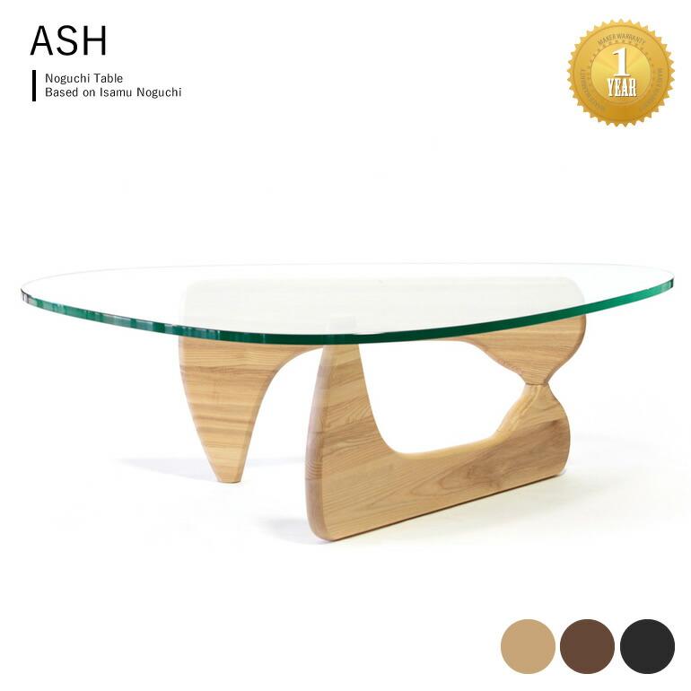 IsamuNoguchi イサムノグチ コーヒーテーブル リプロダクト I059 楽天市場】ノグチテーブル イサムノグチ イサム ノグチ コーヒー