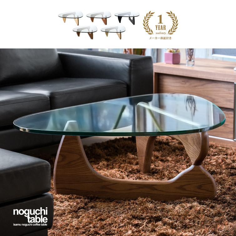 イサムノグチ　コーヒーテーブル　NOGUCHI-Coffee-Table ノグチコーヒーテーブル S / Noguchi Coffee Table S