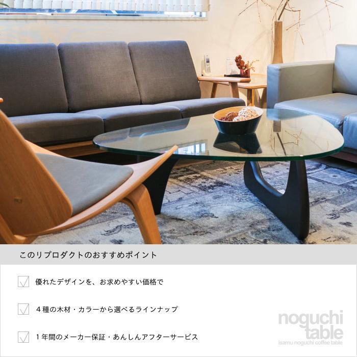 イサムノグチ リプロダクトテーブル　ジェネリック イサム・ノグチ テーブル（リプロダクト、ジェネリック：リ