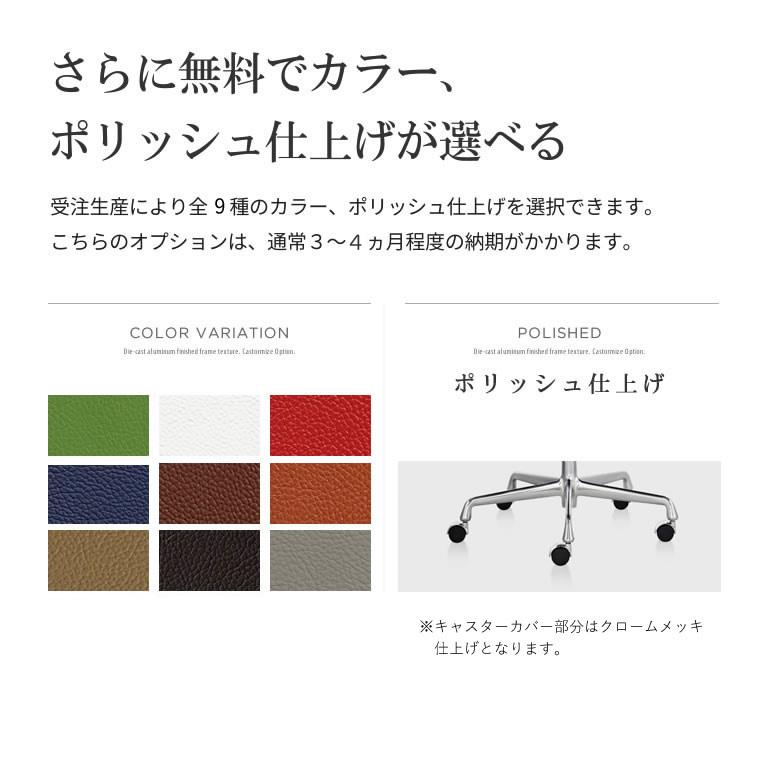 アルミナムチェア ブラック即納 カラー受注生産 本革 牛革 レザー ローバック フラットパッド リプロダクト ジェネリック 選べるグライズ Eames｜deluce｜09