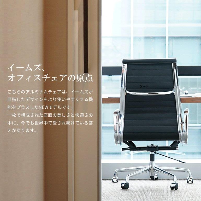 アルミナムチェア 受注生産 本革 ローバック ソフトパッド