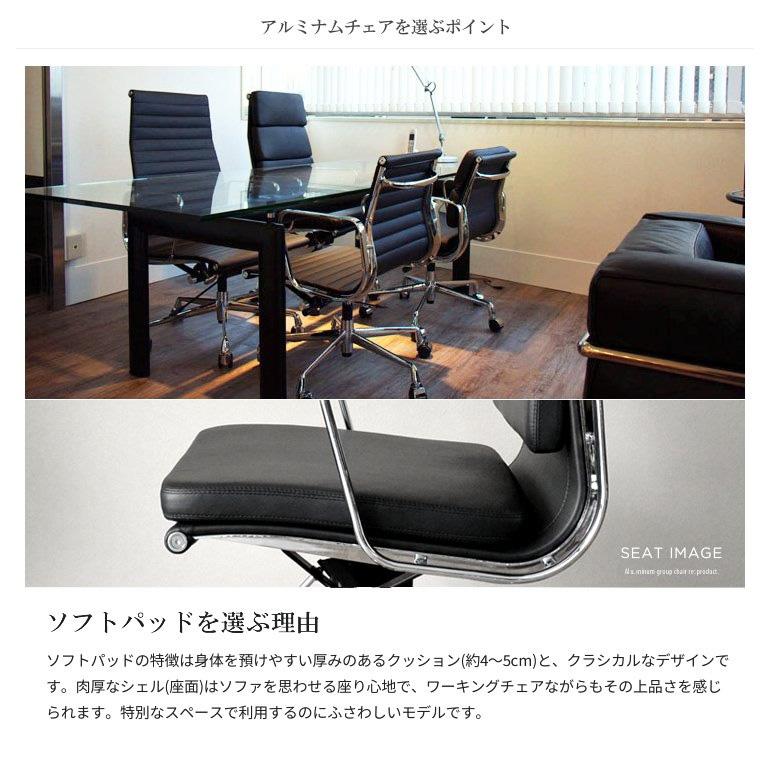アルミナムチェア 受注生産 本革 ローバック ソフトパッド