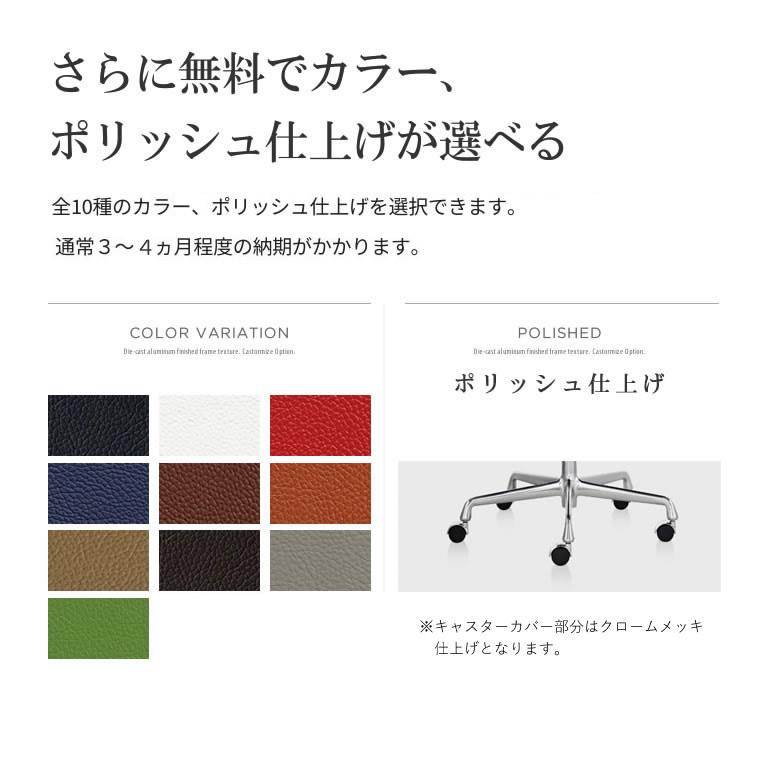 アルミナムチェア 受注生産 本革 ローバック ソフトパッド エグゼクティブチェア リプロダクト レザー 牛革 カラー グライズ キャスター 1年保証 Eames｜deluce｜09