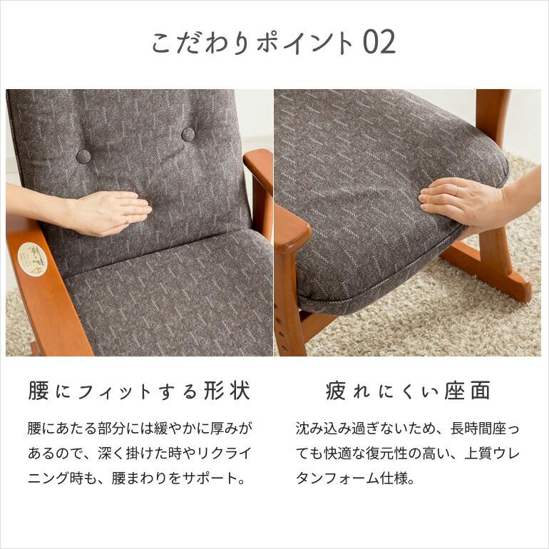 高座椅子 日本製 肘付き 簡単組立 お年寄り 高齢者 14段階