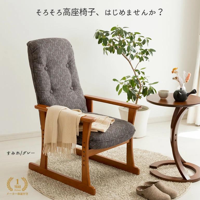 日本製　ヤマザキ　肘付きお座敷高座椅子　取扱説明書付き 楽天市場】【当店限定特典付】高座椅子 リクライニング