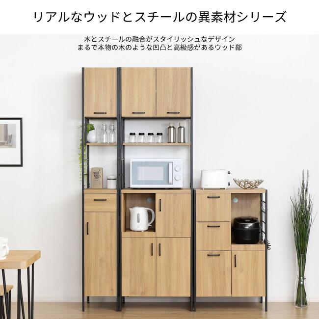 食器棚 幅60cm コンパクト レンジ台 レンジボード 炊飯器 キッチン収納 スライド 引き出し 脚付き おしゃれ ヴィンテージ かっこいい_1