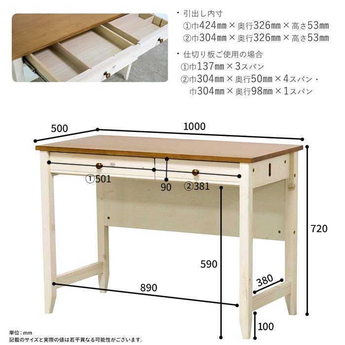 デスク 学習机 カントリー調 パイン材 ホワイト 白 かわいい パソコン