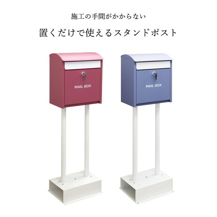 ヨーロピアンな可愛い◆カバポスト ポストスタンド 置き型 ポスト 郵便ポスト 白 Amazon | カバポスト ポストスタンド スタンドポスト 置き型
