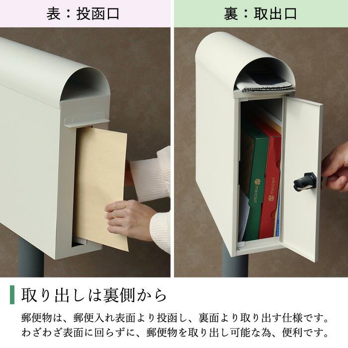 ポスト スタンドポスト 置き型 おしゃれ かわいい 郵便ポスト 一戸建て
